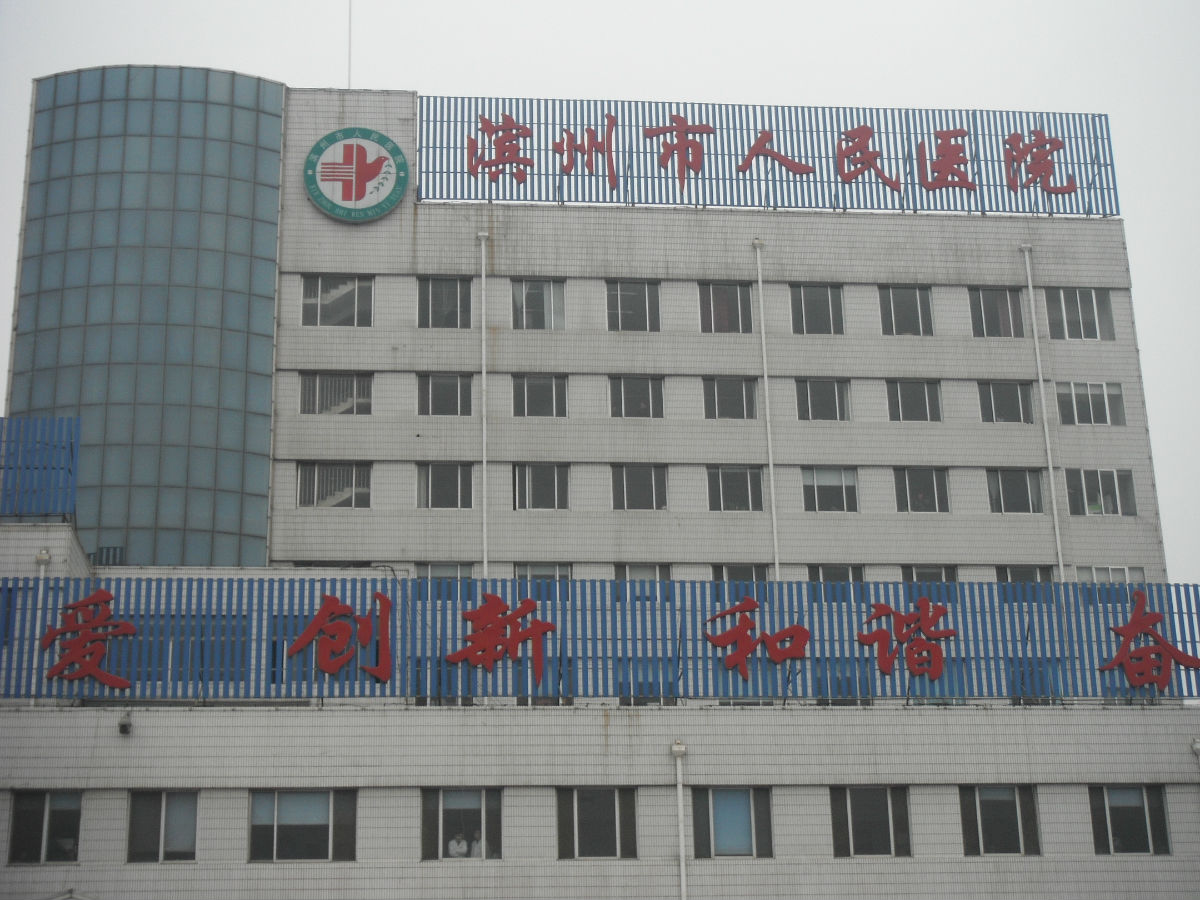 山東濱州醫院使用景泰源LED平板凈化燈
