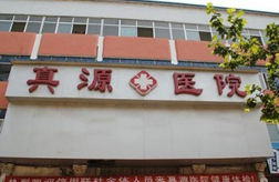 河南-鹿邑縣真源醫院使用景泰源LED平板凈化燈 河南-鹿邑縣真源醫院使用景泰源LED平板凈化燈
