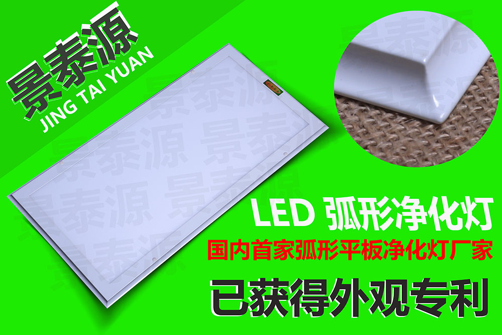 【LED凈化燈】導光板與生活的聯(lián)系有哪些？